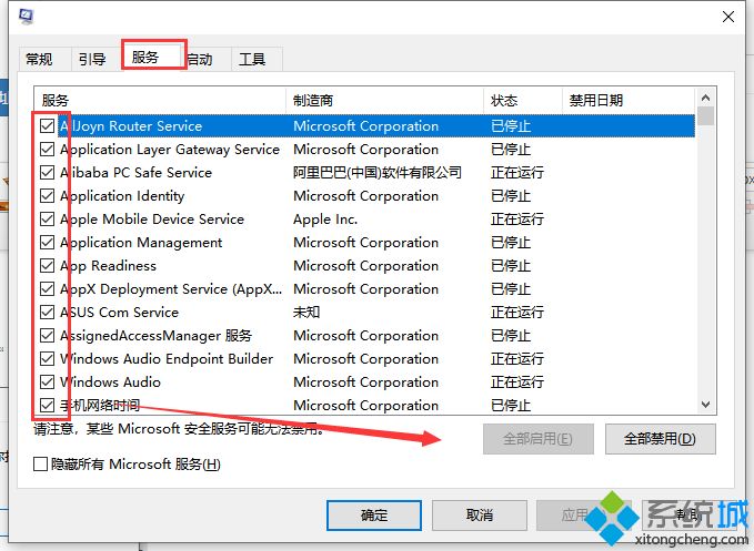 Win10禁用所有服务怎么恢复_不小心禁用win10所有服务的解决方法