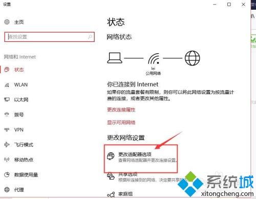 win10休眠后无网络怎么回事 win10休眠后无网络的恢复方法