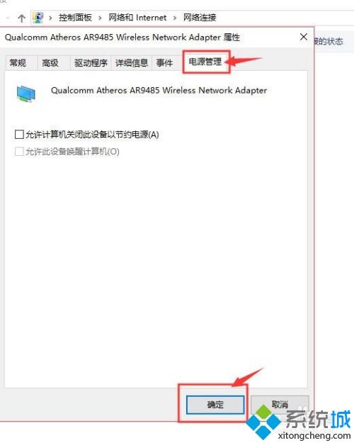 win10休眠后无网络怎么回事 win10休眠后无网络的恢复方法