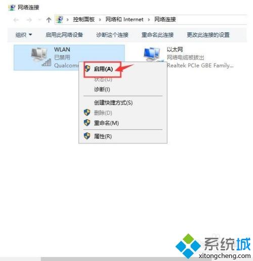 win10休眠后无网络怎么回事 win10休眠后无网络的恢复方法