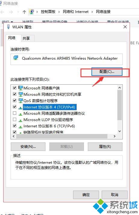 win10休眠后无网络怎么回事 win10休眠后无网络的恢复方法