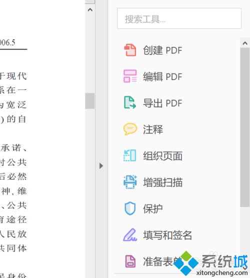 win10好用的pdf阅读器推荐_推荐几款好用的pdf阅读器