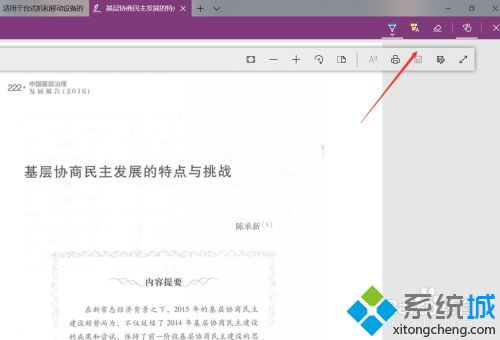 win10好用的pdf阅读器推荐_推荐几款好用的pdf阅读器