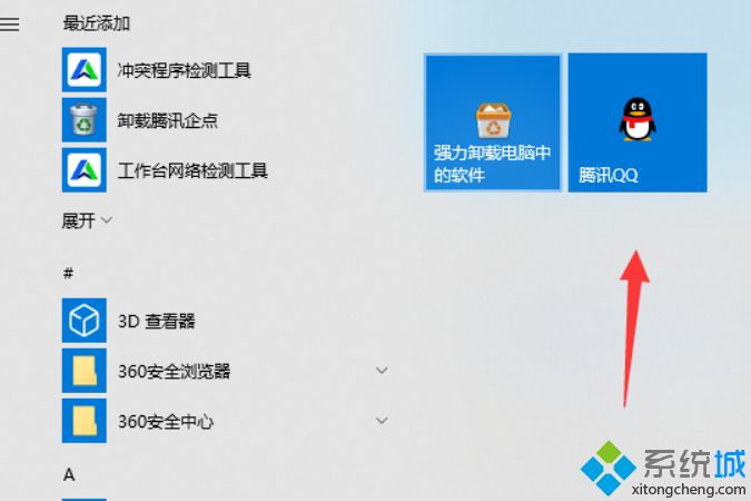 win10开始菜单怎么加程序_win10开始菜单添加程序的方法