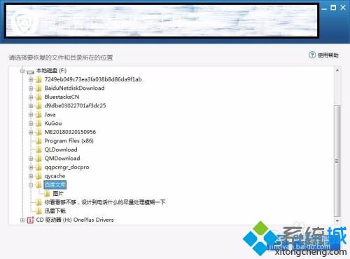 图文教你win10如何免费恢复删除文件_免费恢复删除文件的方法