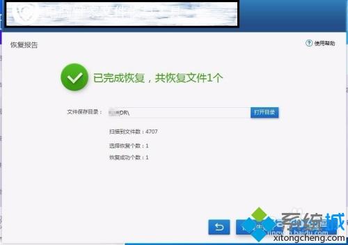 图文教你win10如何免费恢复删除文件_免费恢复删除文件的方法