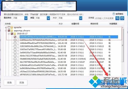 图文教你win10如何免费恢复删除文件_免费恢复删除文件的方法