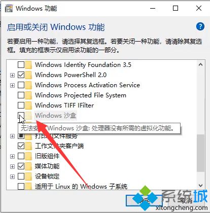 教你打开win10系统沙盒模式_打开win10系统沙盒模式的方法