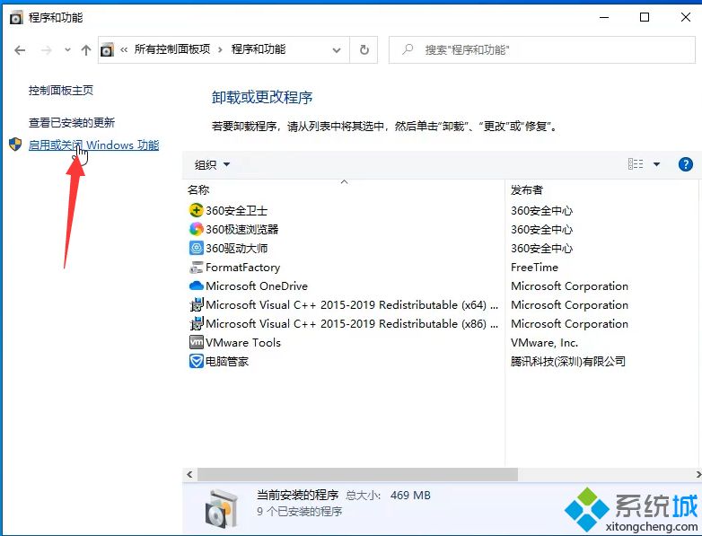 教你打开win10系统沙盒模式_打开win10系统沙盒模式的方法