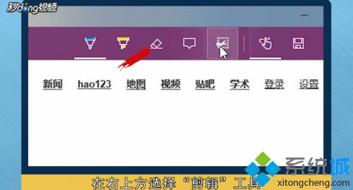 win10怎么截长屏_小编教你在win10截长屏的方法