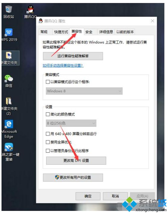 win10系统第三方软件模糊怎么变清晰【图文】