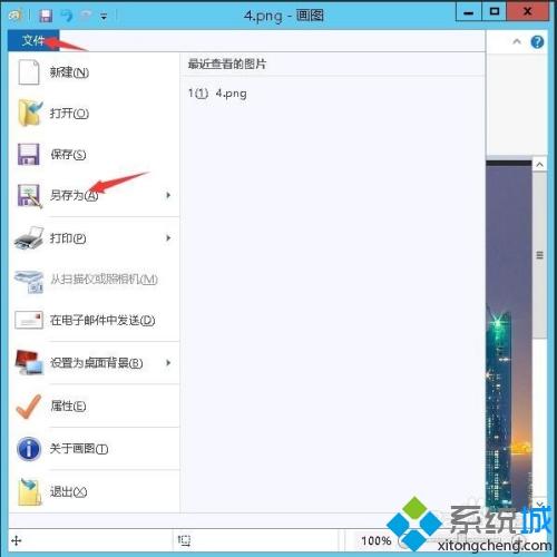 win10照片大小怎么压缩 win10把照片大小改到400k的方法