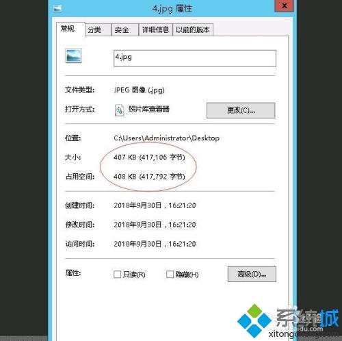 win10照片大小怎么压缩 win10把照片大小改到400k的方法