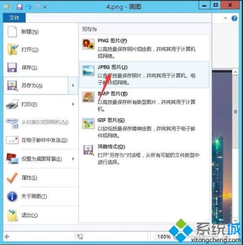 win10照片大小怎么压缩 win10把照片大小改到400k的方法