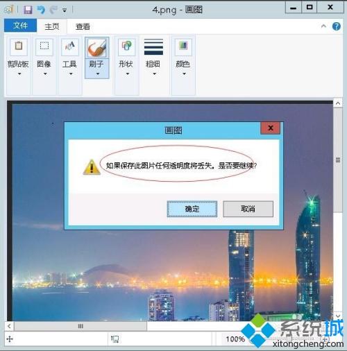 win10照片大小怎么压缩 win10把照片大小改到400k的方法