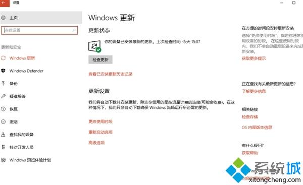 win10如何关闭传递优化功能_win10关闭传递优化功能的方法