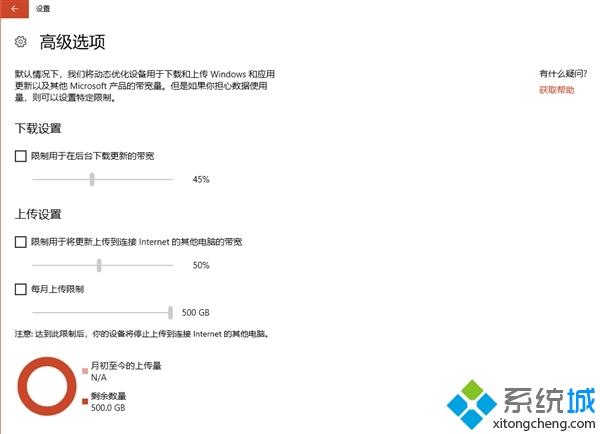 win10如何关闭传递优化功能_win10关闭传递优化功能的方法