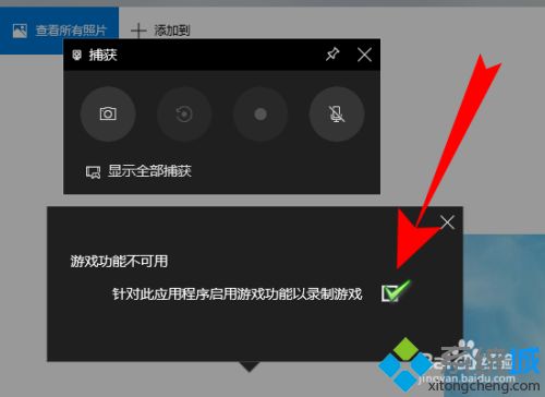 win10录屏录不了桌面怎么回事_解决win10录屏录不了桌面的问题