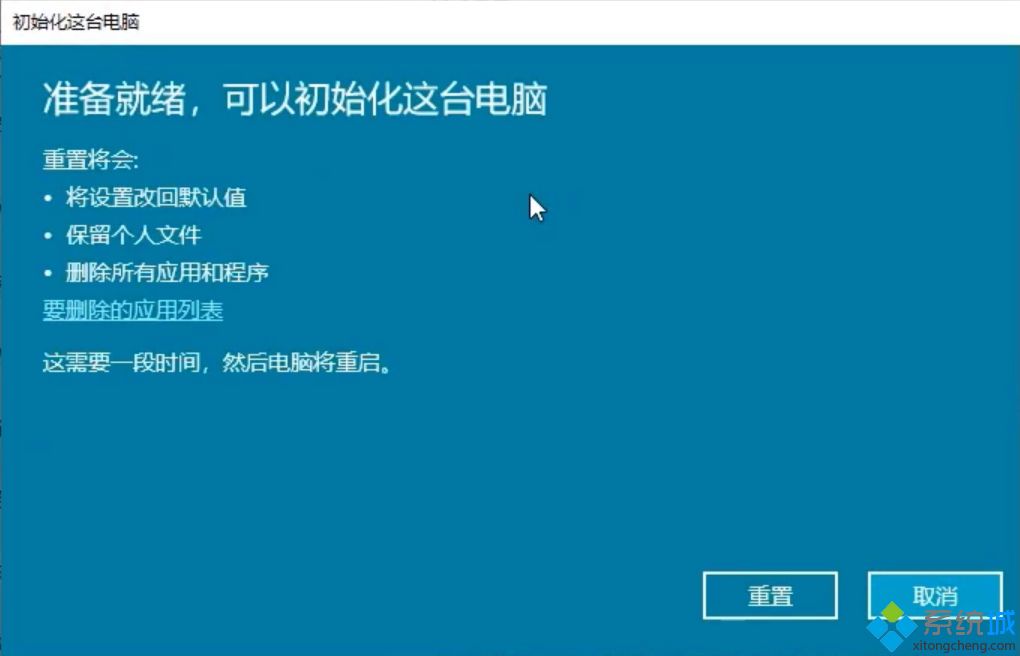 win10系统还原在哪里？图文教你使用win10系统还原功能