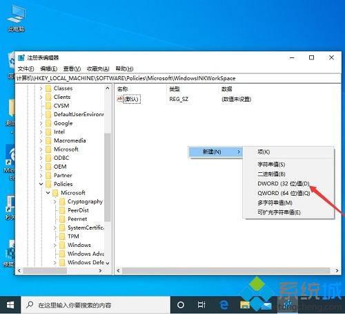 Win10不小心按W键结果弹出INK工作区的处理方法