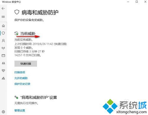 win10要不要装杀毒软件_win10有必要安装360吗