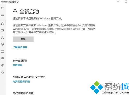 win10要不要装杀毒软件_win10有必要安装360吗