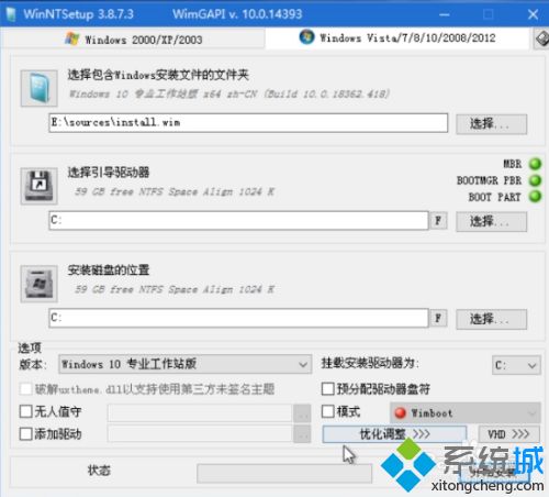 win10安装器怎么用_win10安装器使用方法