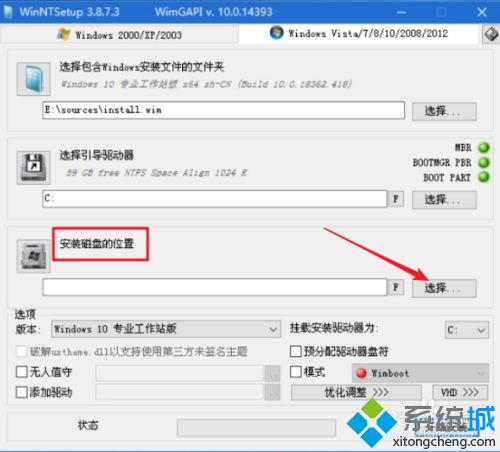 win10安装器怎么用_win10安装器使用方法