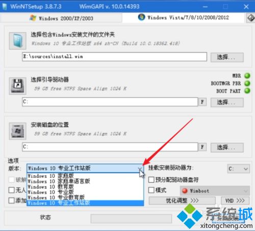 win10安装器怎么用_win10安装器使用方法