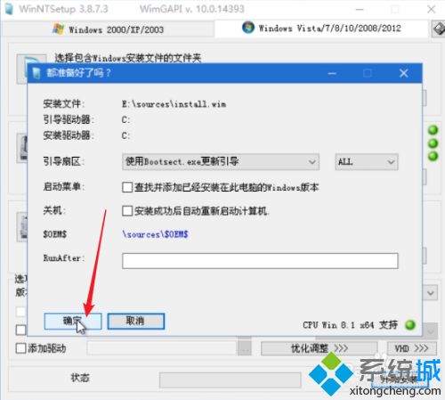 win10安装器怎么用_win10安装器使用方法