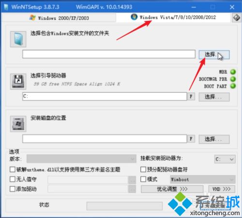 win10安装器怎么用_win10安装器使用方法