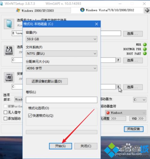 win10安装器怎么用_win10安装器使用方法