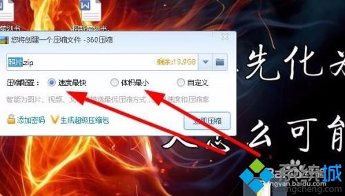 win10文件夹怎么压缩发送 win10将文件压缩发送的方法