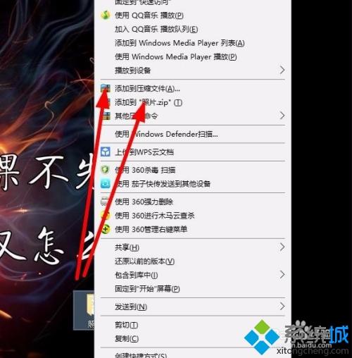 win10文件夹怎么压缩发送 win10将文件压缩发送的方法