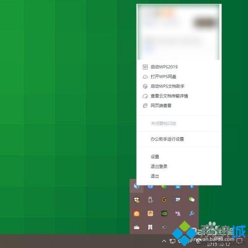 如何关闭win10电脑office助手_关闭win10电脑office助手的方法