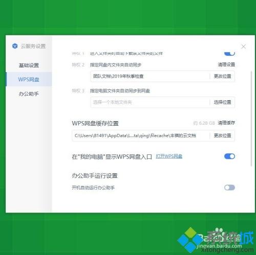 如何关闭win10电脑office助手_关闭win10电脑office助手的方法