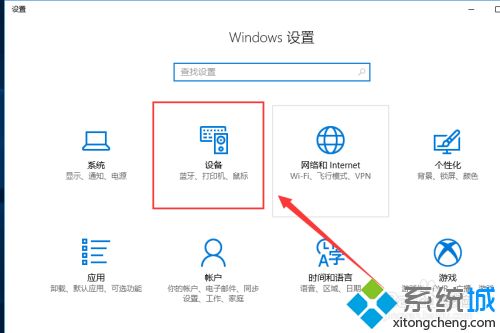 win10鼠标灵敏度在哪设置_win10鼠标灵敏度设置方法