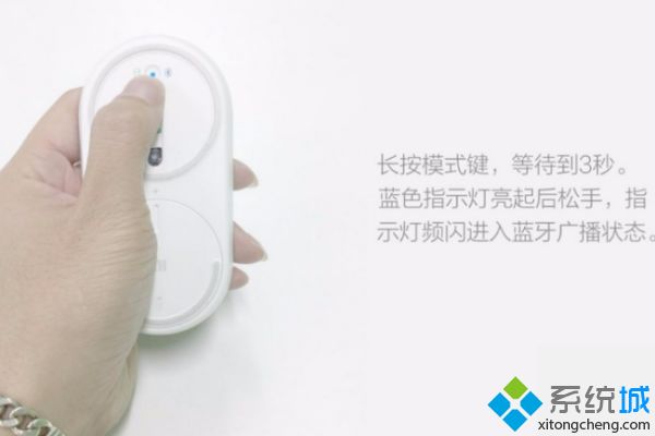 小米鼠标怎么连接电脑_小米鼠标连接win10电脑的方法