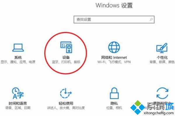 小米鼠标怎么连接电脑_小米鼠标连接win10电脑的方法