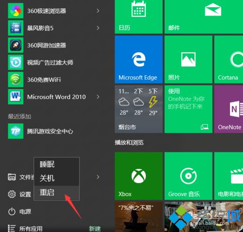 win10开机屏幕狂闪不停什么情况？win10开机屏幕狂闪不停的解决方法