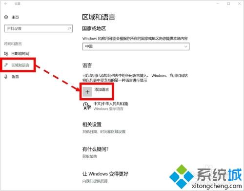 Win10系统下怎么输入韩文？小编教你在Win10系统上输入韩文