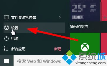 win10如何关闭账户同步 win10关闭账户同步的详细步骤