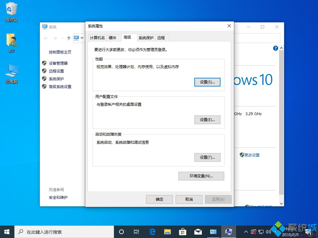 更改win10虚拟内存多少合适_设置win10虚拟内存的方法