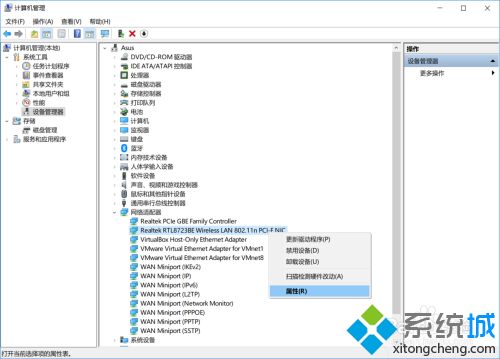 win10笔记本开不了移动热点的处理方法