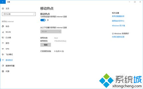 win10笔记本开不了移动热点的处理方法