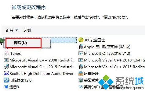 怎么完全卸载cad_win10彻底卸载cad的图文步骤