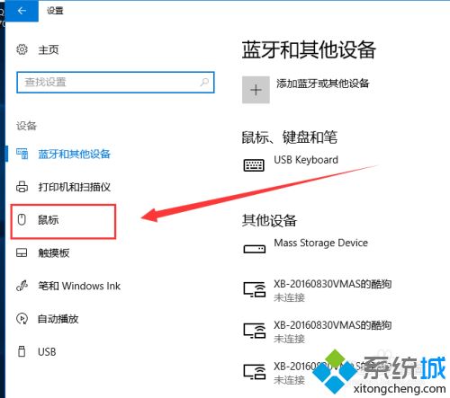 win10调整鼠标灵敏度如何操作_win10调节鼠标灵敏度的步骤