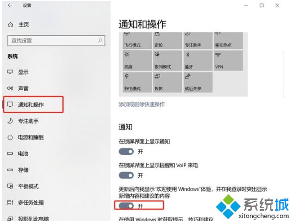 win10老是弹出可选功能如何关闭_win10一直跳出可选功能窗口关闭步骤