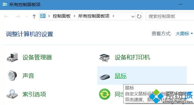 Win10鼠标光标移动速度太快如何调整_win10调整鼠标移动速度的步骤