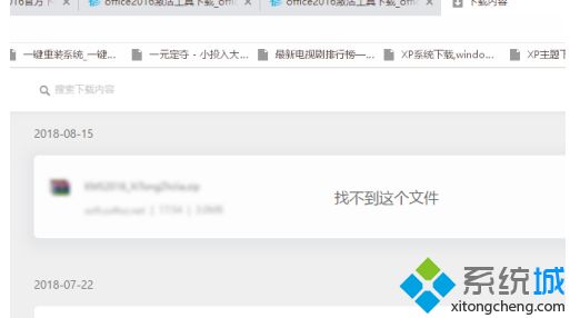 win10一直删除我的破解软件怎么办_win10破解软件被自动删除解决方法